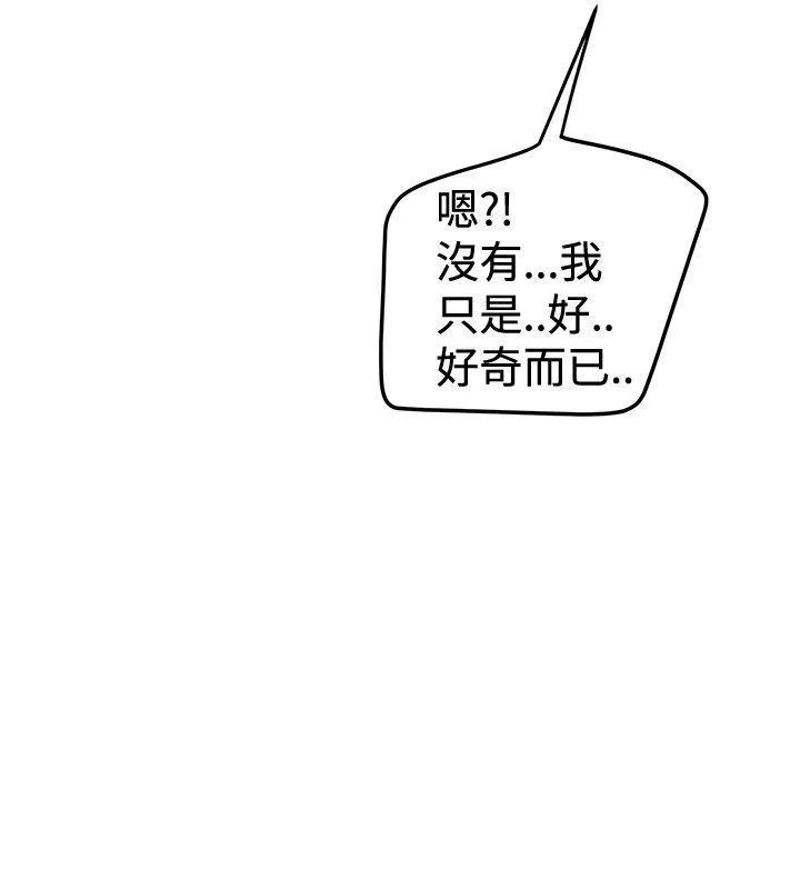 想象狂热漫画漫画,第57话 名器11图