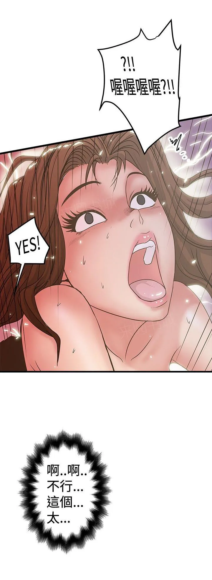 想象狂热漫画漫画,第64话 意识模糊3图