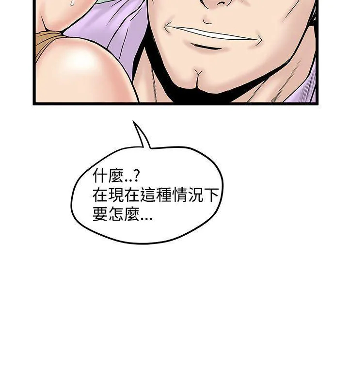 想象狂热漫画漫画,第31话 偷听5图