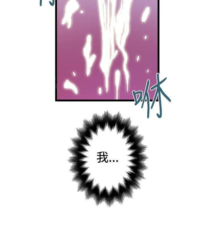 想象狂热漫画漫画,第72话 喷发7图