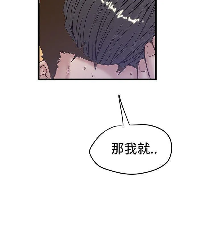 狂热幻想又名漫画,第66话 裂开了2图