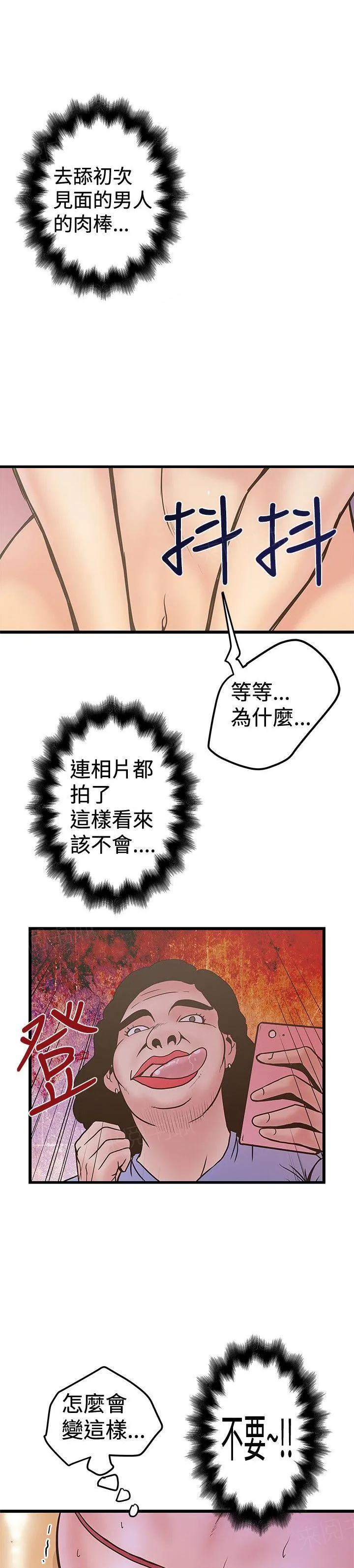 想象狂热漫画漫画,第49话 拍照14图