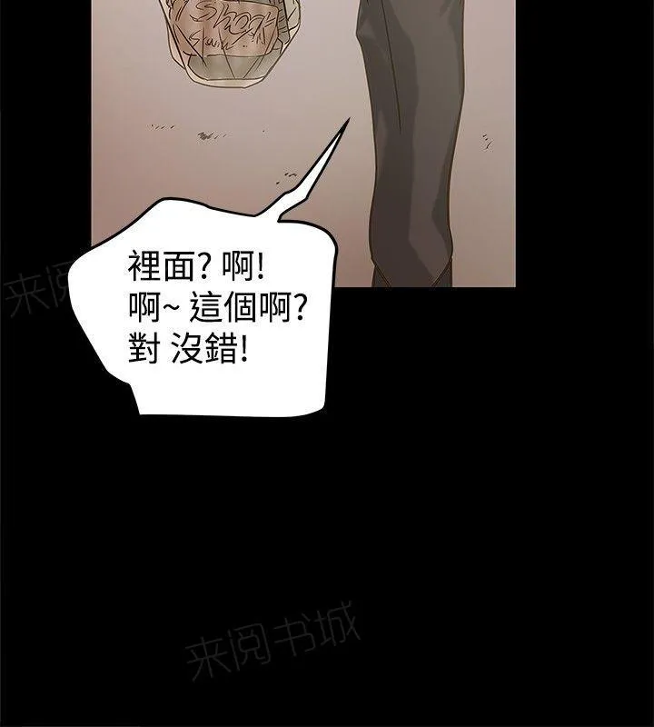 狂热幻想又名漫画,第42话 过敏2图