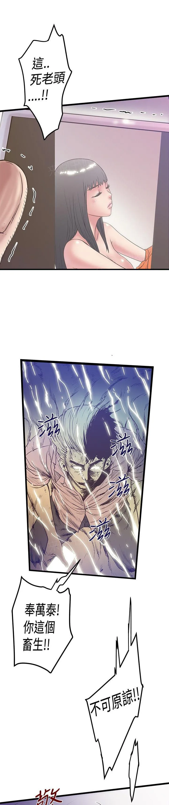 想象狂热漫画漫画,第84话 第一部完结7图
