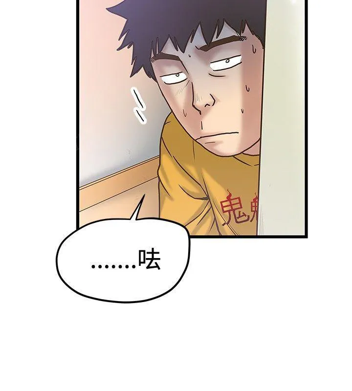 想象狂热漫画漫画,第67话 报复8图
