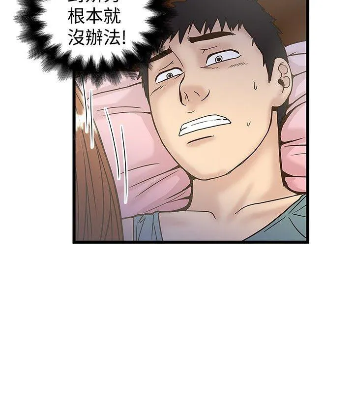 狂热幻想剧情漫画,第36话 锻炼能力2图