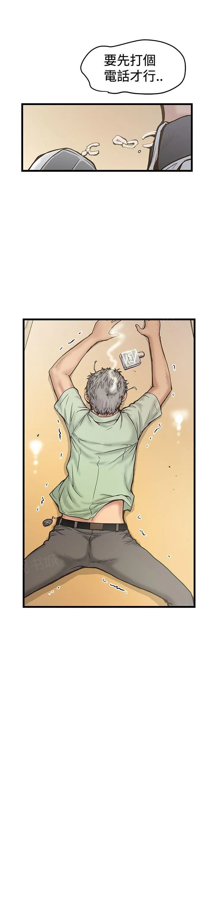 想象狂热漫画漫画,第52话 528图