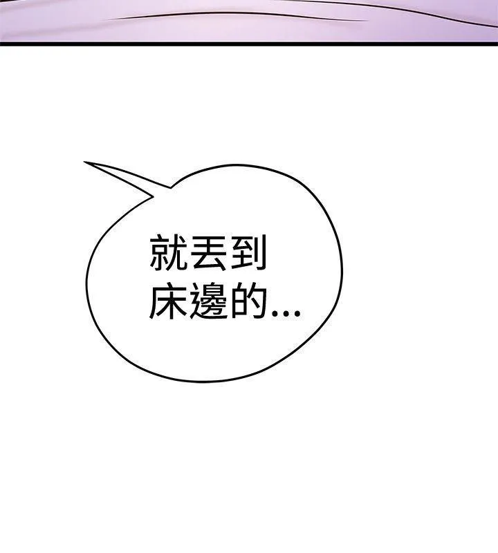 想象狂热漫画漫画,第54话 计划4图