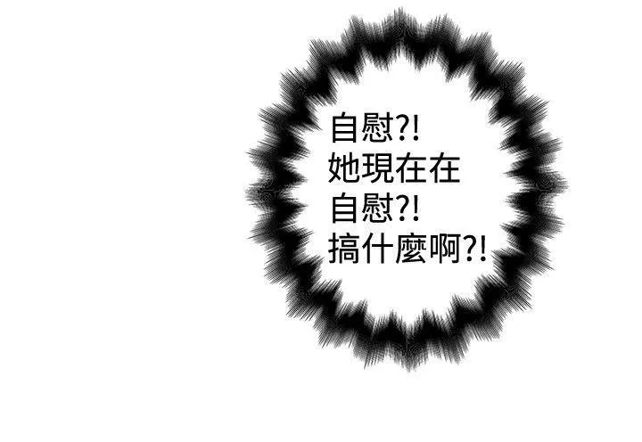 想象狂热漫画漫画,第55话 玩进医院10图