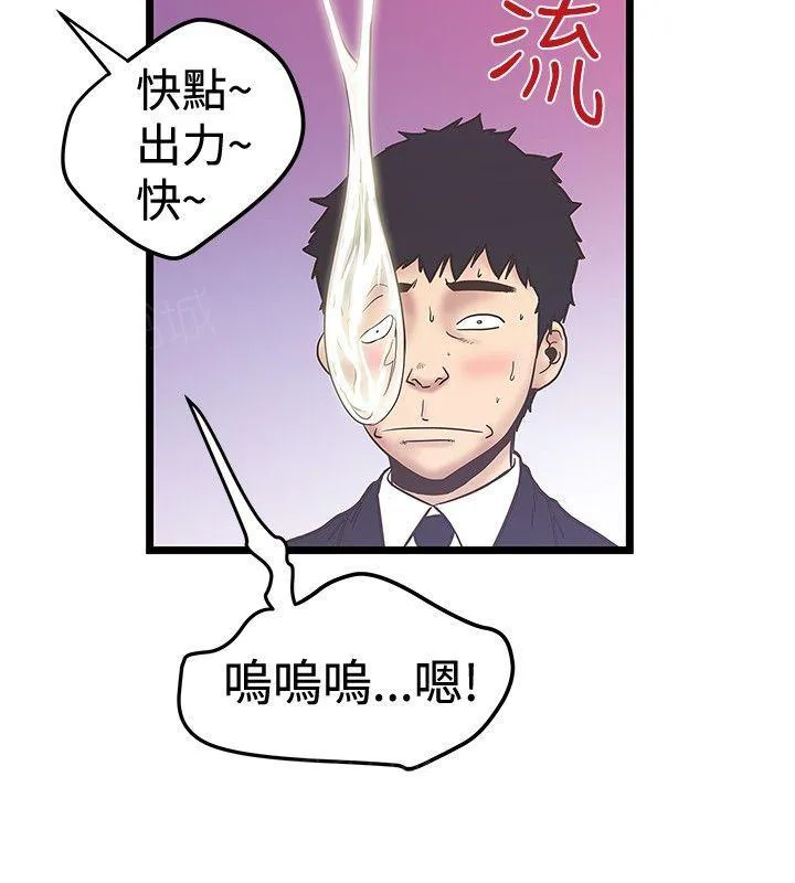 狂热幻想剧情漫画,第76话 用力挤出来11图