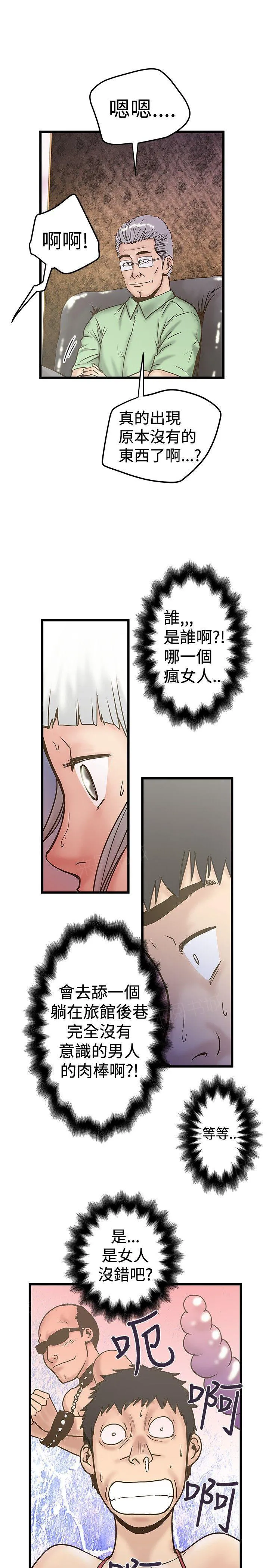 想象狂热漫画漫画,第49话 拍照6图