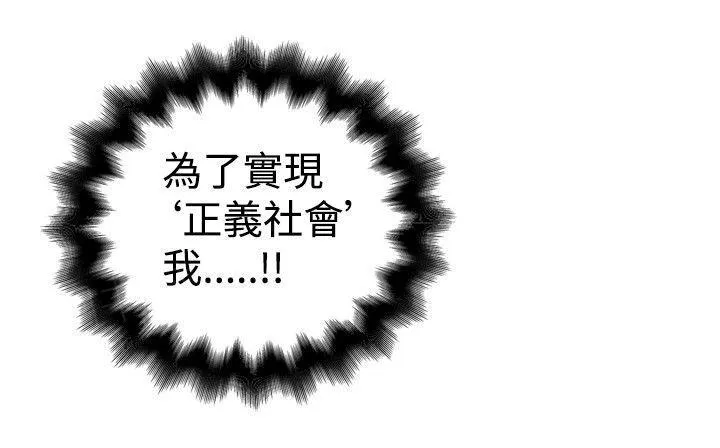 想象狂热漫画漫画,第44话 阴差阳错5图