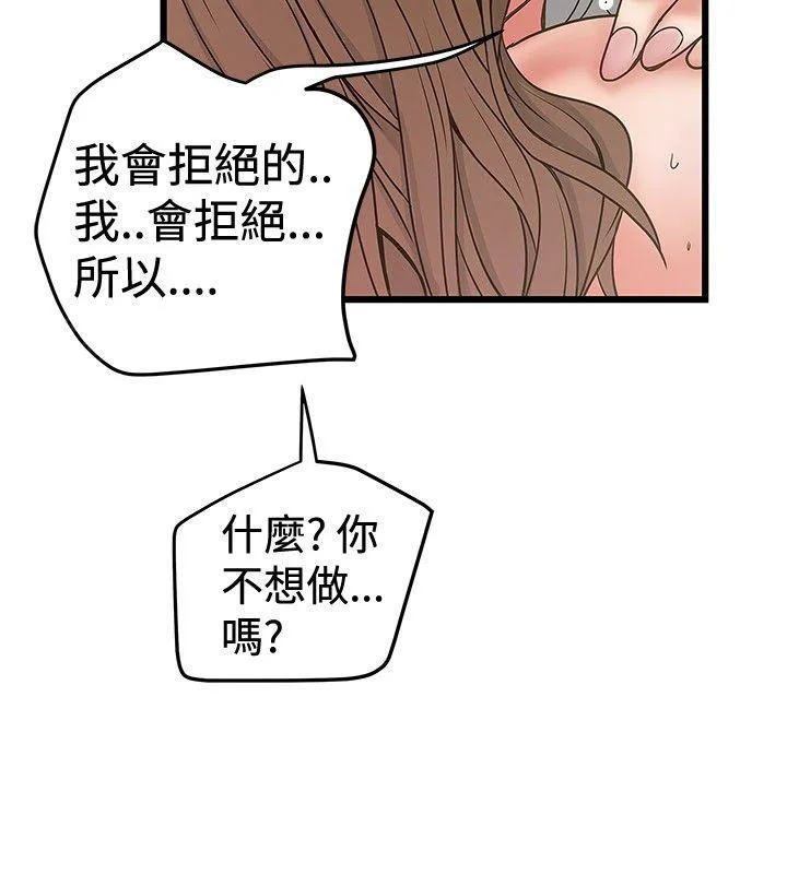 想象狂热漫画漫画,第63话 美景8图