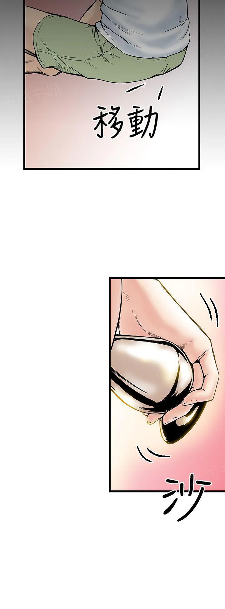 想象狂热漫画漫画,第7话 插错4图