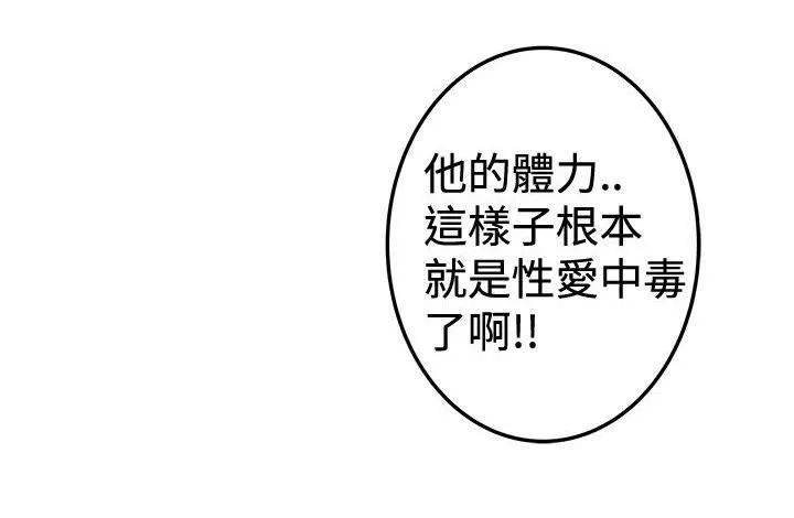 想象狂热漫画漫画,第84话 第一部完结2图
