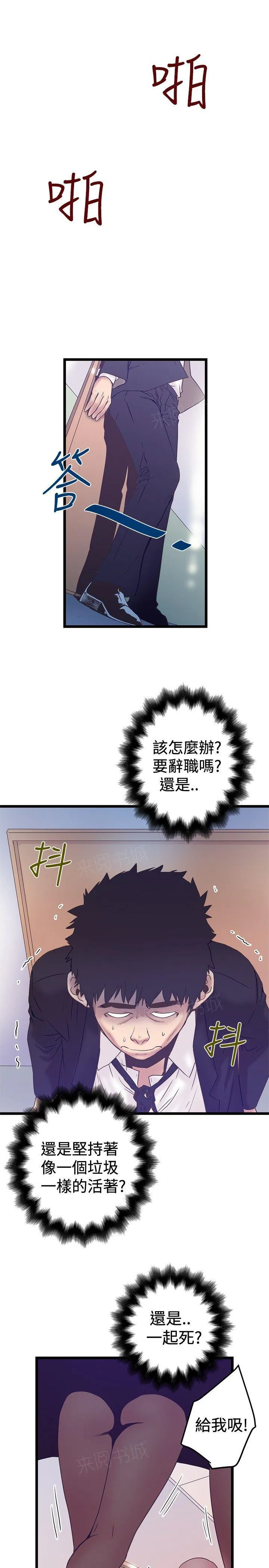 陷入狂热漫画漫画,第80话 窒息13图