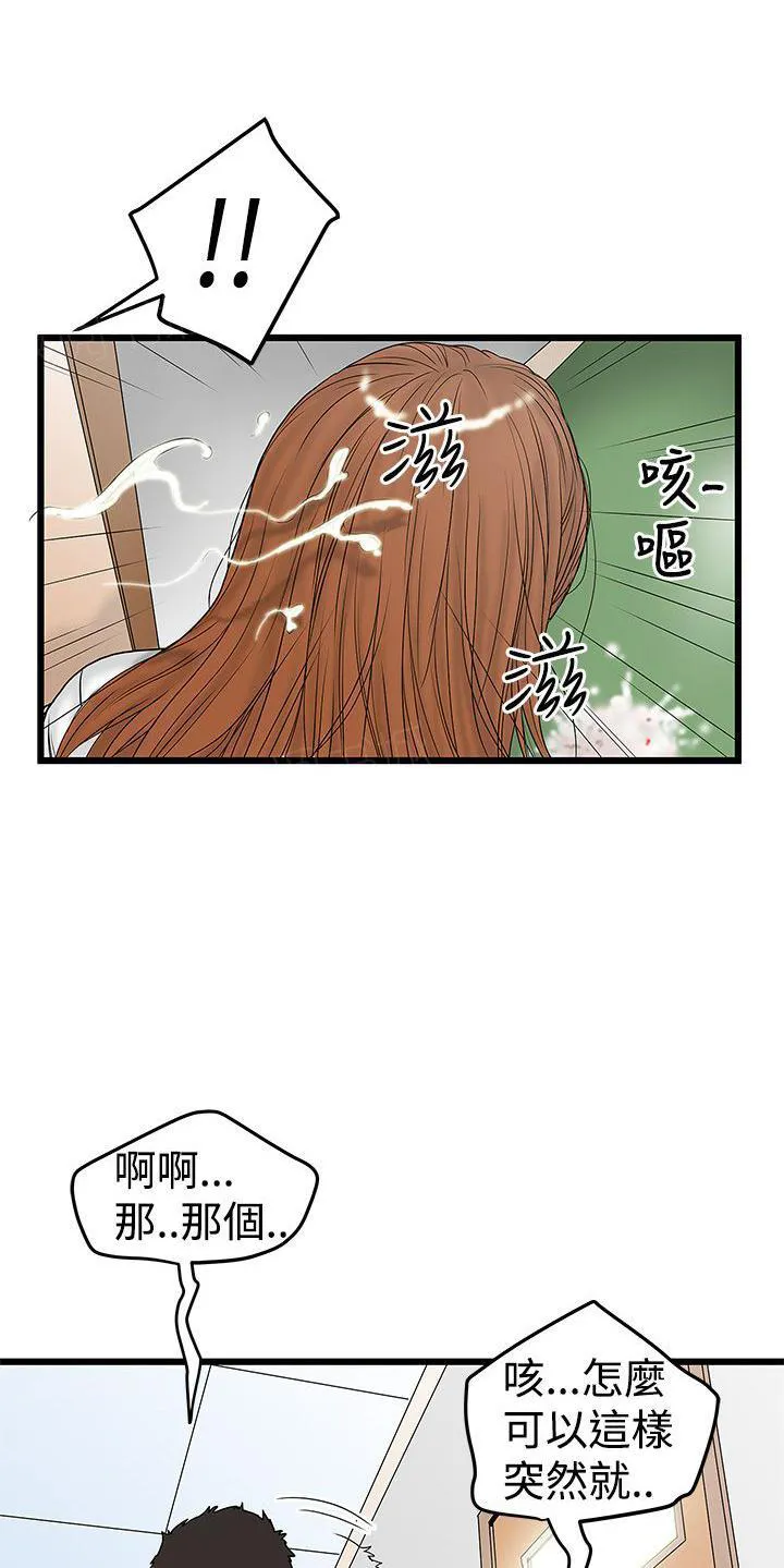 想象狂热漫画漫画,第26话 口爆9图