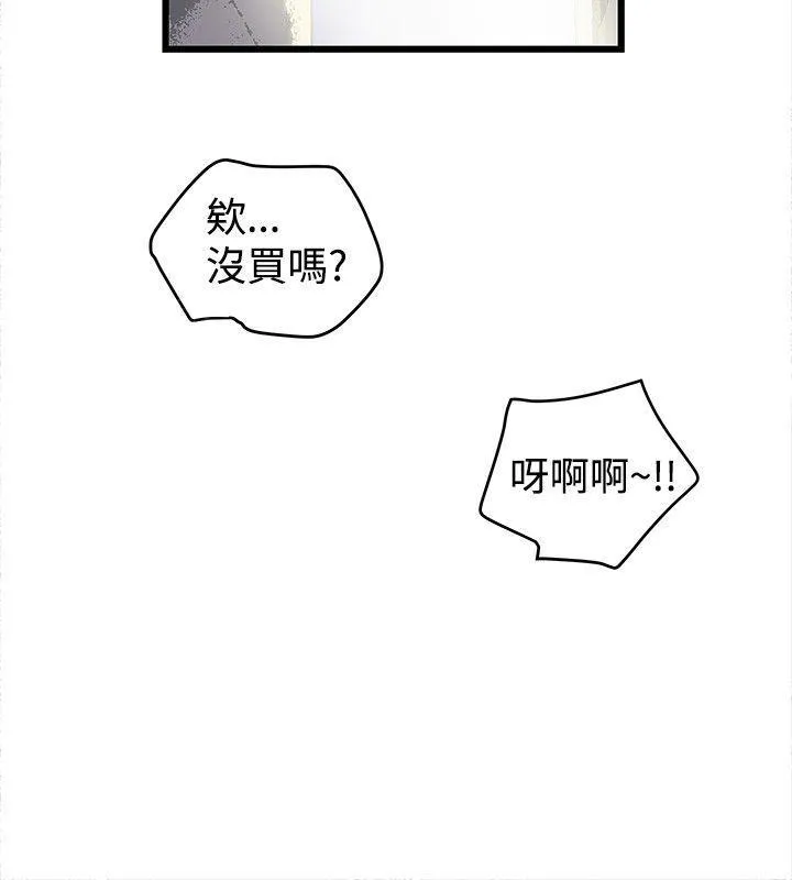 狂热幻想剧情漫画,第36话 锻炼能力11图