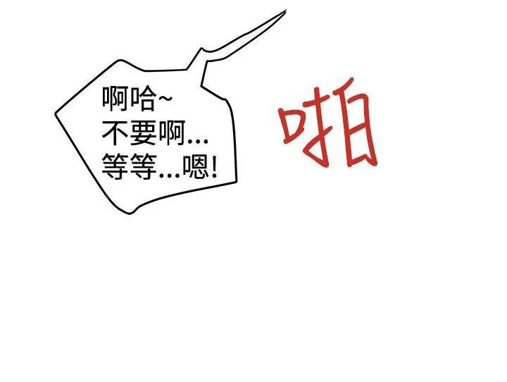 狂热幻想又名漫画,第66话 裂开了8图