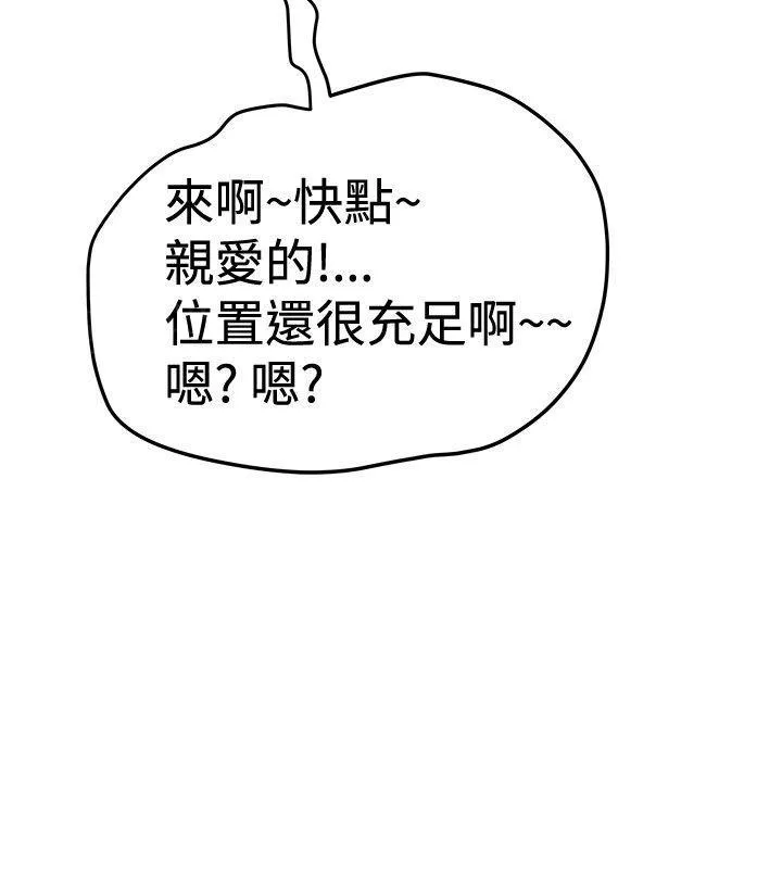 想象狂热漫画漫画,第60话 身体控制权10图
