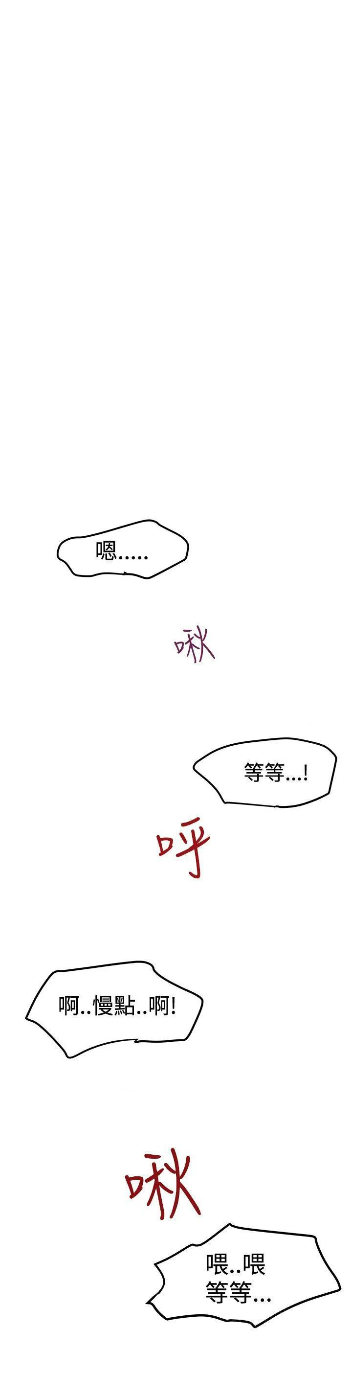 想象狂热漫画漫画,第77话 解释1图
