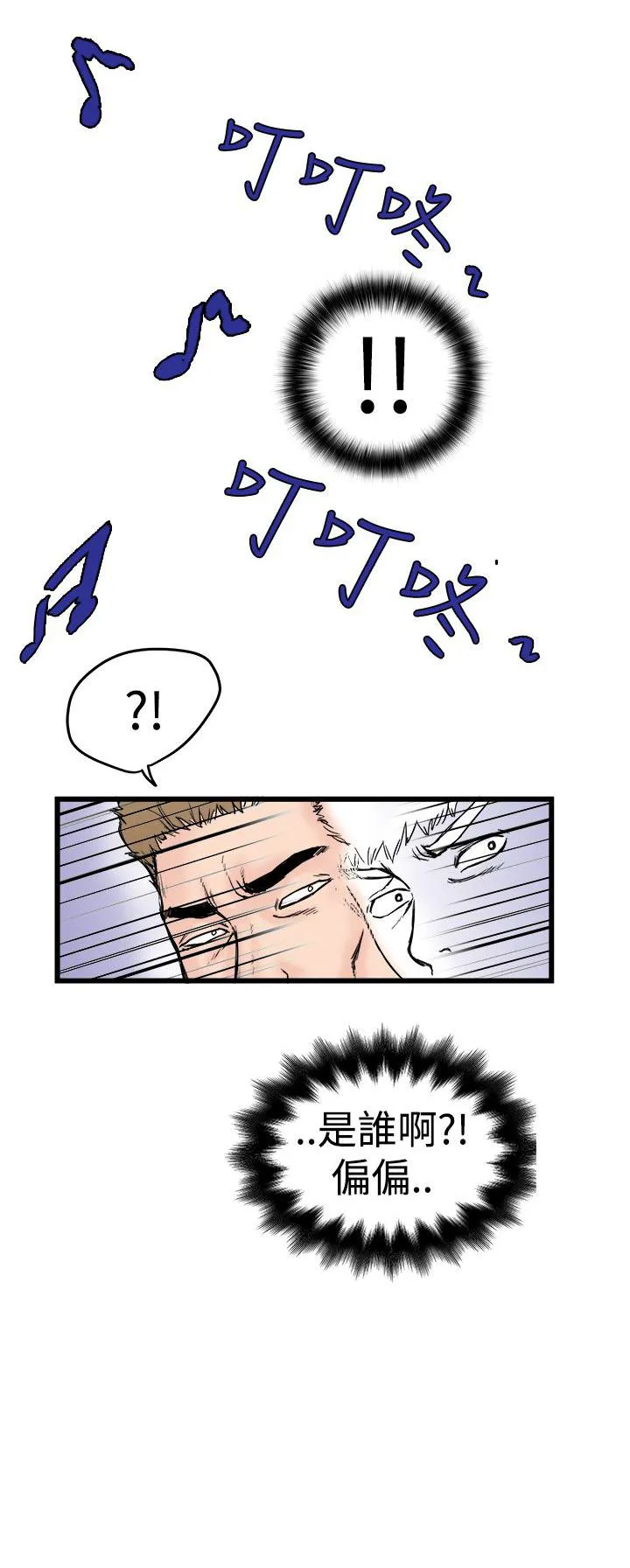 想象狂热漫画漫画,第2话 附身16图