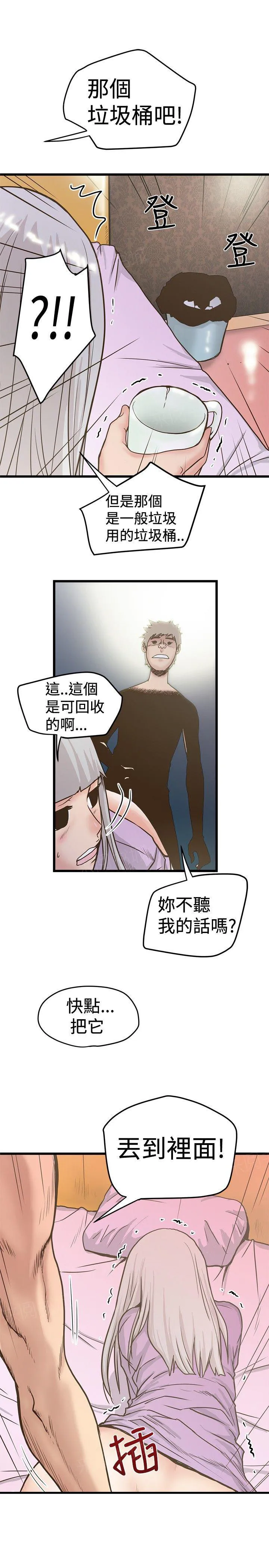 想象狂热漫画漫画,第54话 计划5图
