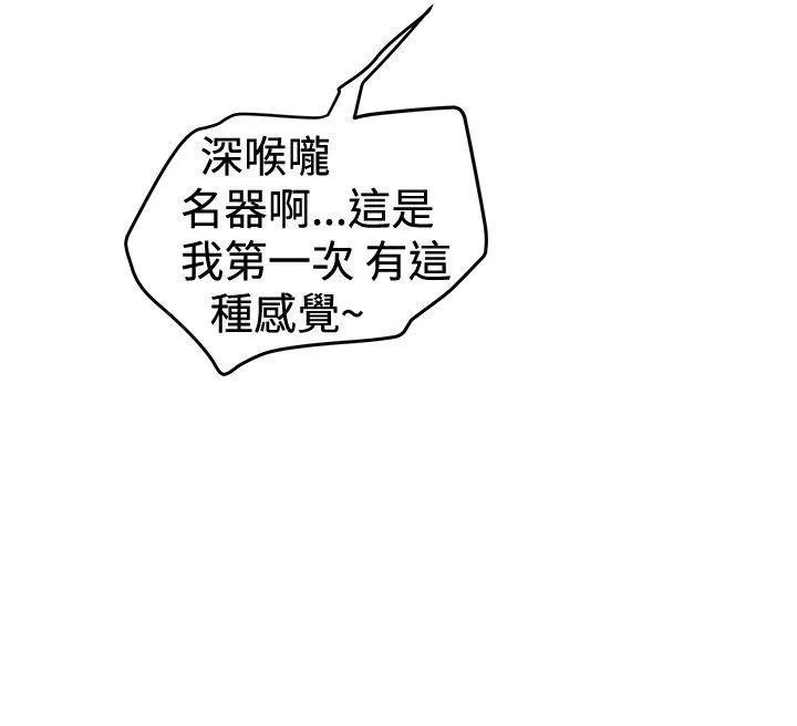 想象狂热漫画漫画,第57话 名器5图