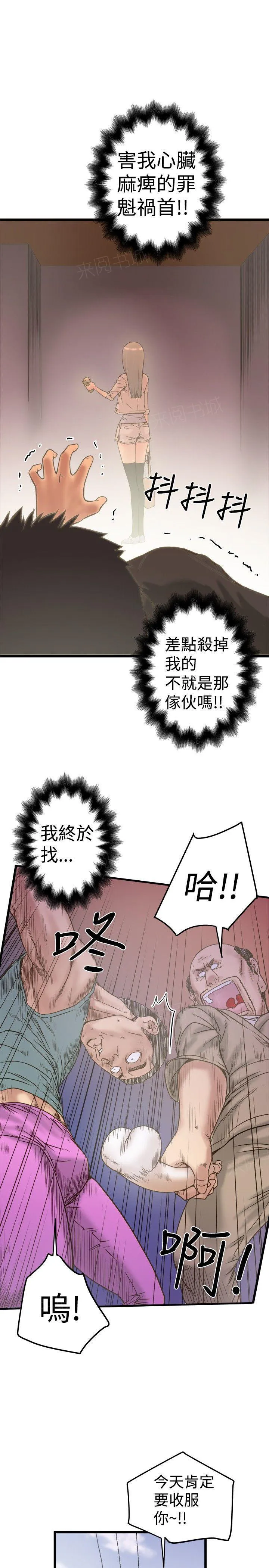 想象狂热漫画漫画,第40话 乱作一团11图