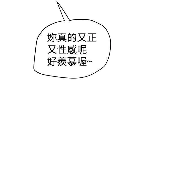 想象狂热漫画漫画,第57话 名器7图