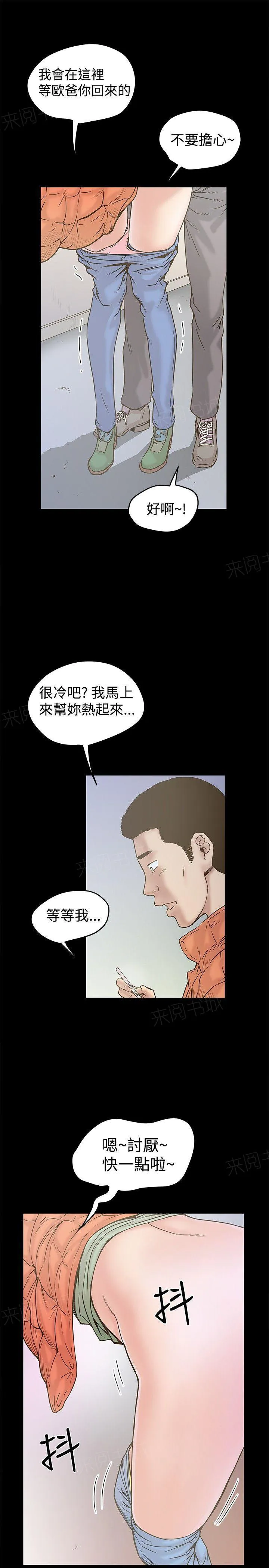 想象狂热漫画漫画,第41话 415图