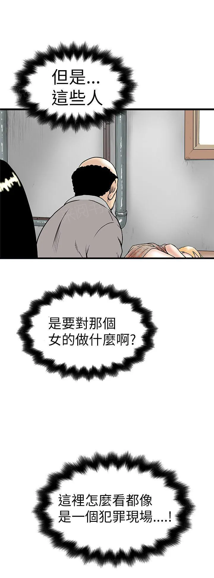 想象狂热漫画漫画,第13话 净化12图