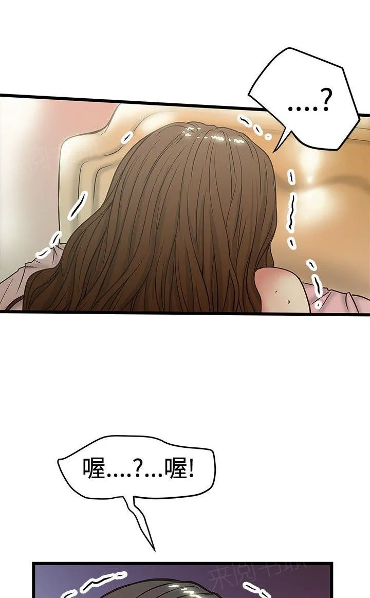 想象狂热漫画漫画,第64话 意识模糊10图