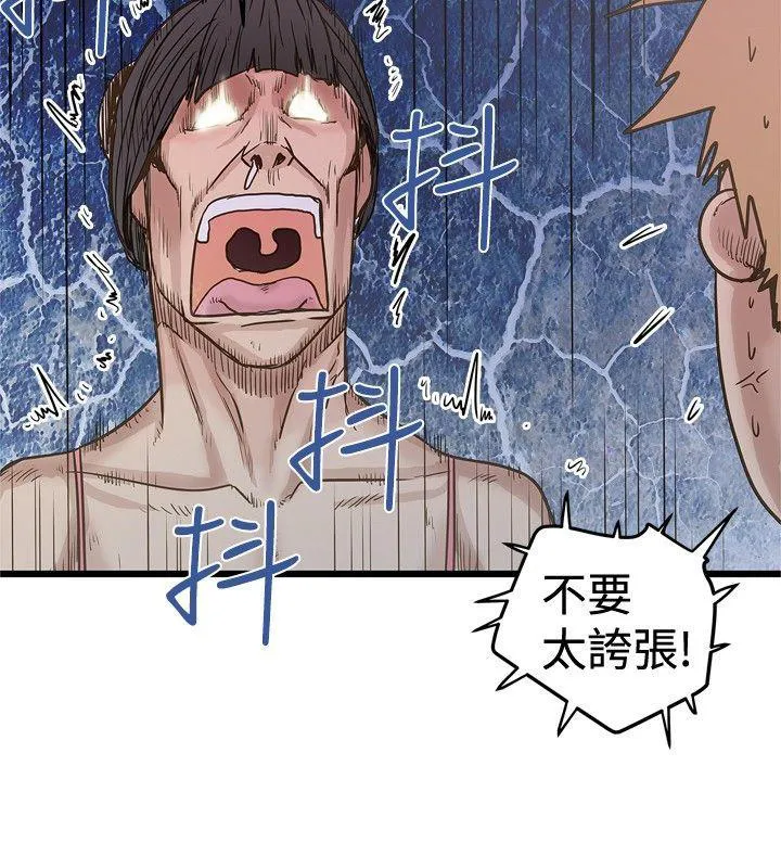 想象狂热漫画漫画,第58话 同时进来8图