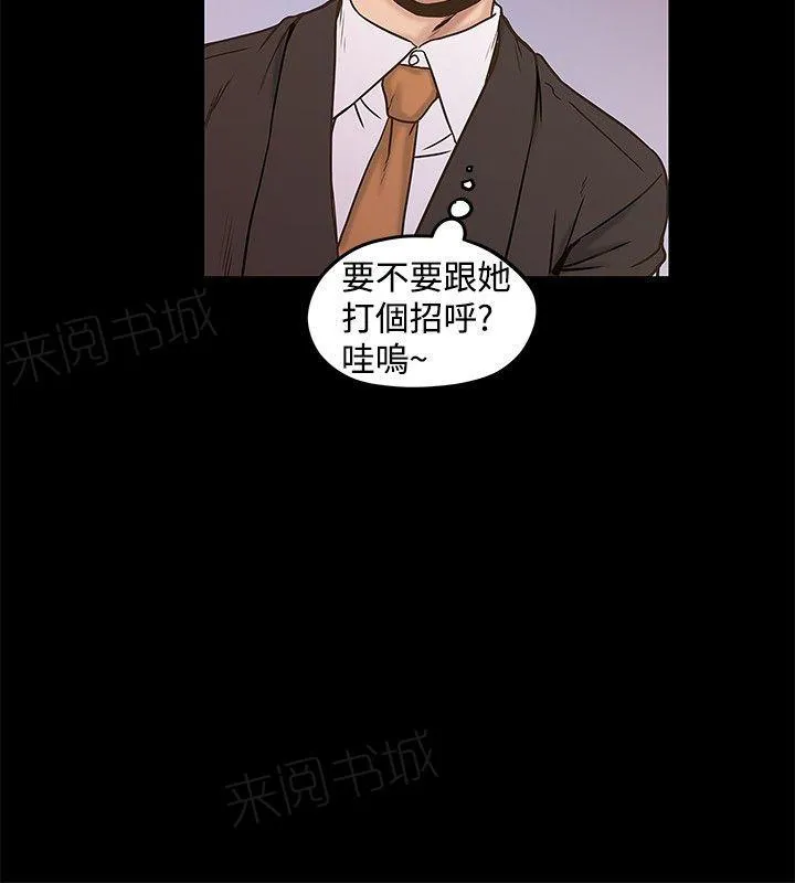 想象狂热漫画漫画,第41话 4114图