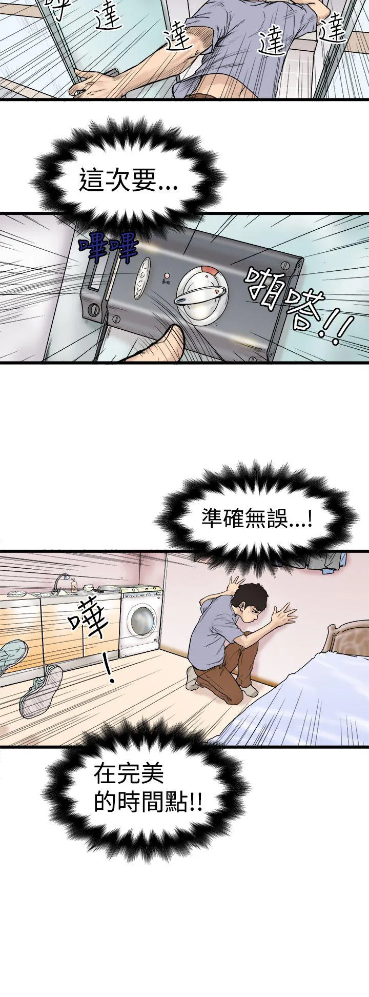 想象狂热漫画漫画,第1话 能力初显6图