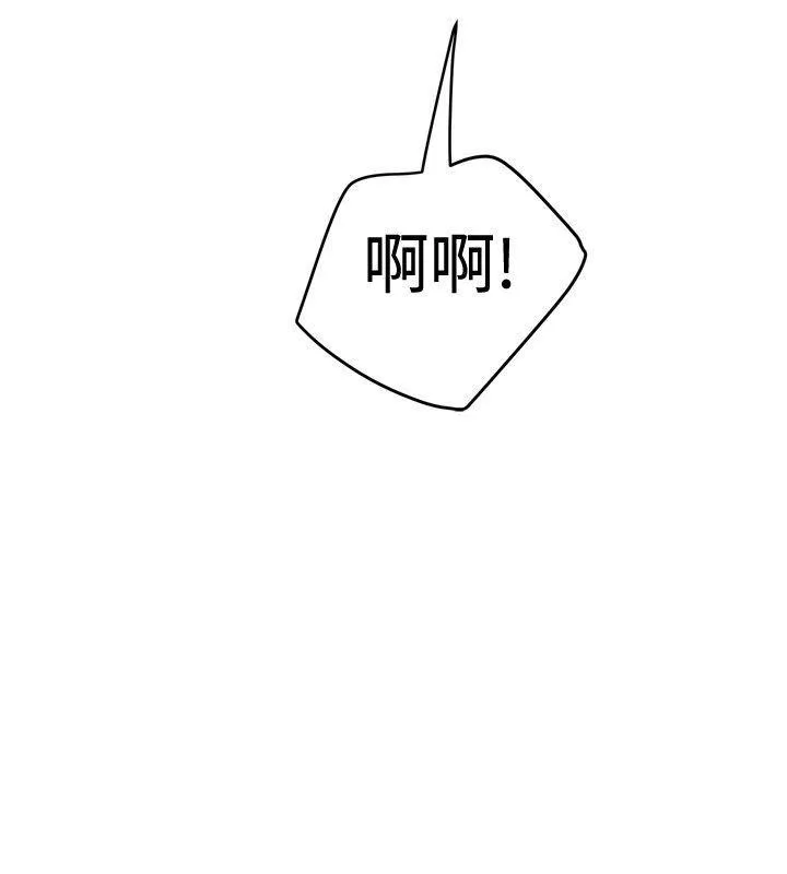 陷入狂热漫画漫画,第53话 间谍9图