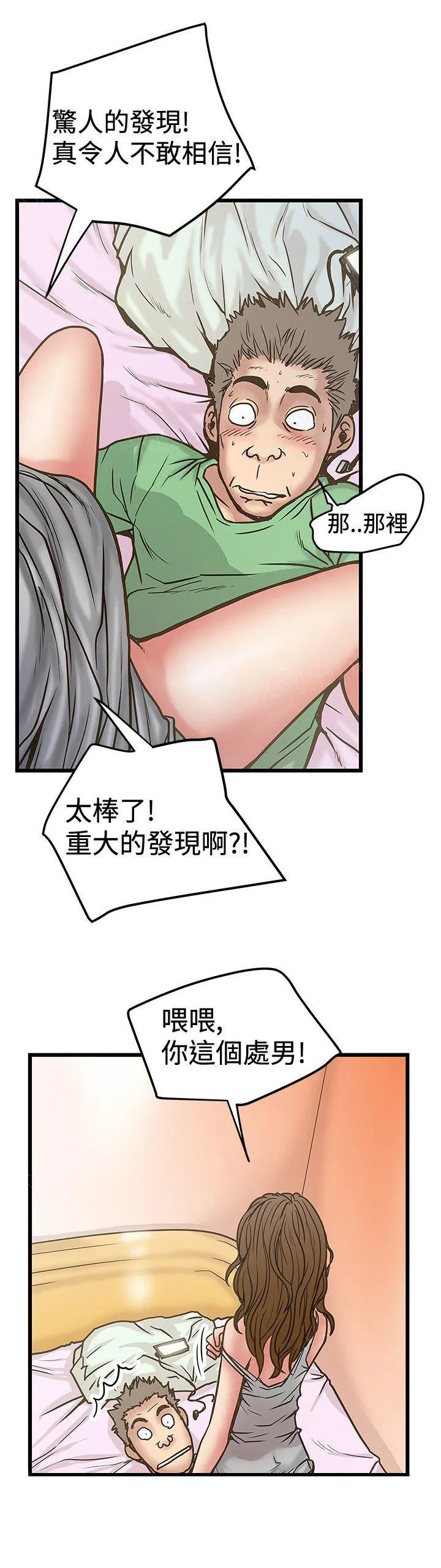 想象狂热漫画漫画,第60话 身体控制权1图