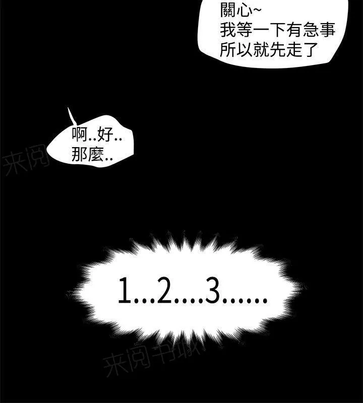 想象狂热韩漫全部免费漫画,第27话 成功触碰11图