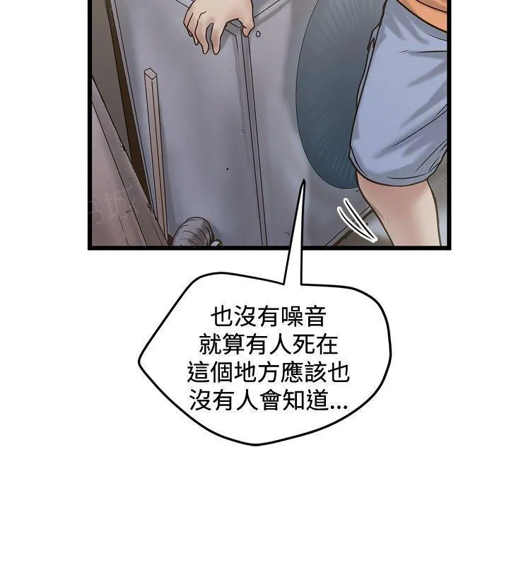 想象狂热漫画漫画,第46话 TOP旅社6图