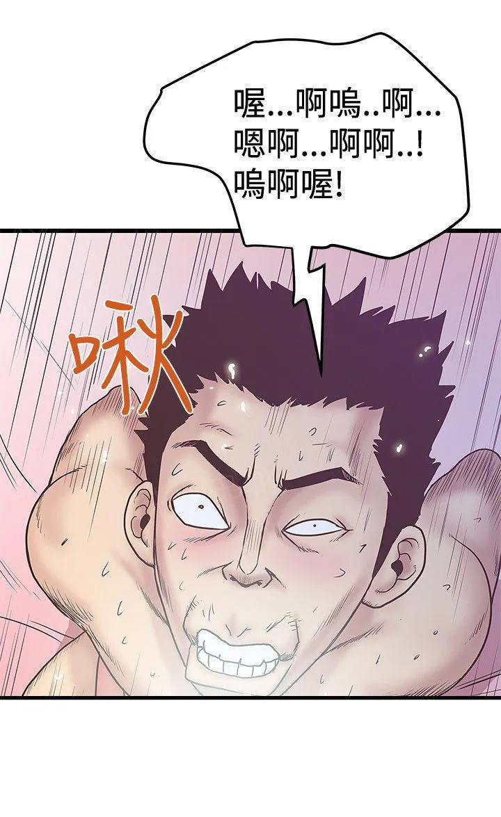 想象狂热漫画漫画,第67话 报复10图