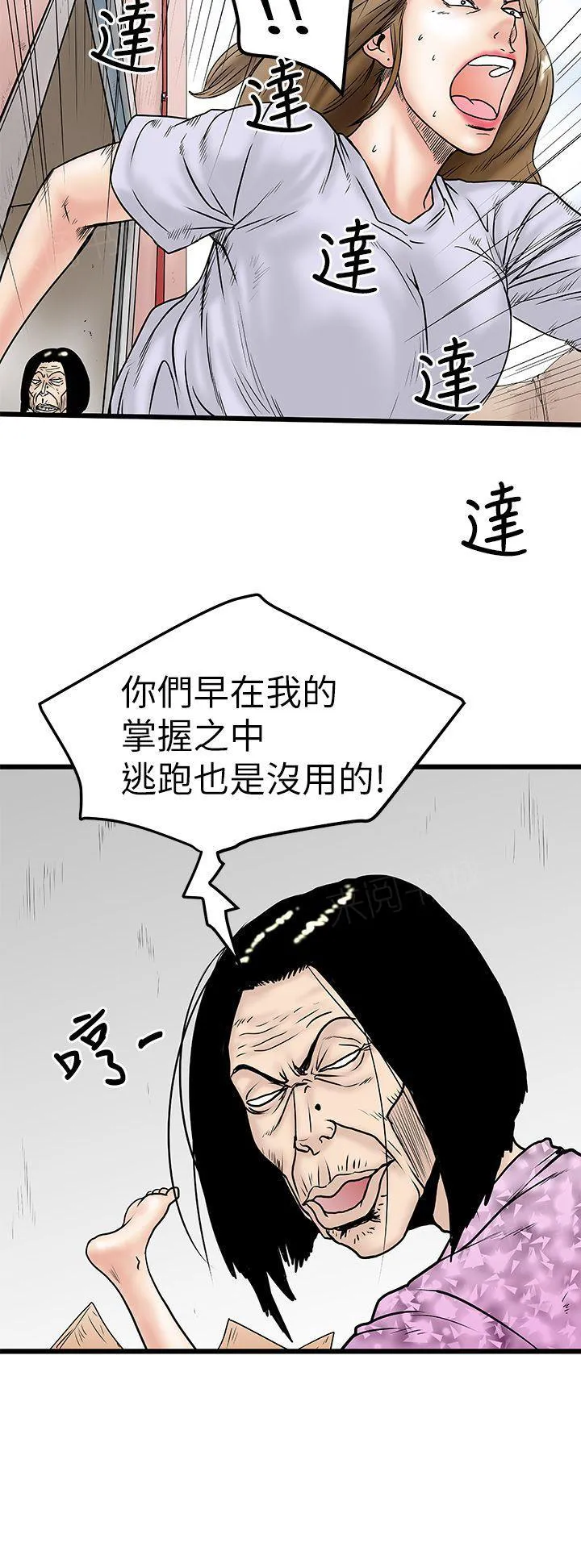 想象狂热漫画漫画,第13话 净化6图