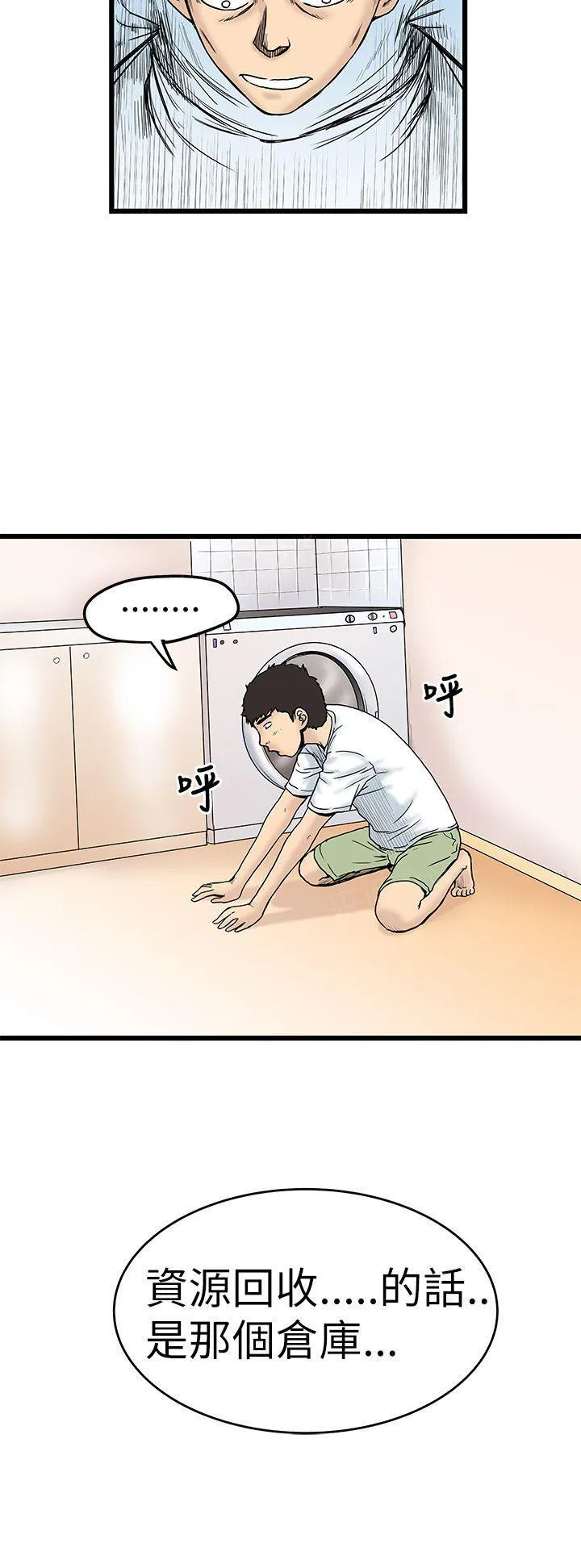 想象狂热漫画漫画,第8话 暴露女8图