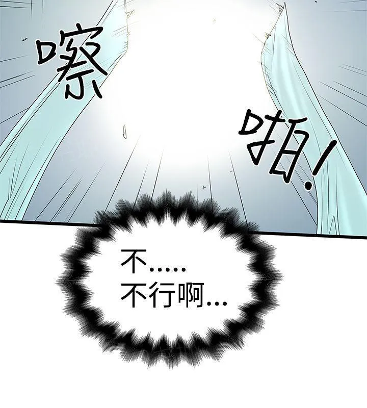 想象狂热漫画漫画,第30话 人妖素英6图
