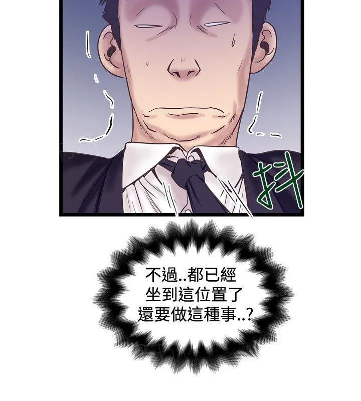 想象狂热漫画漫画,第79话 引诱10图