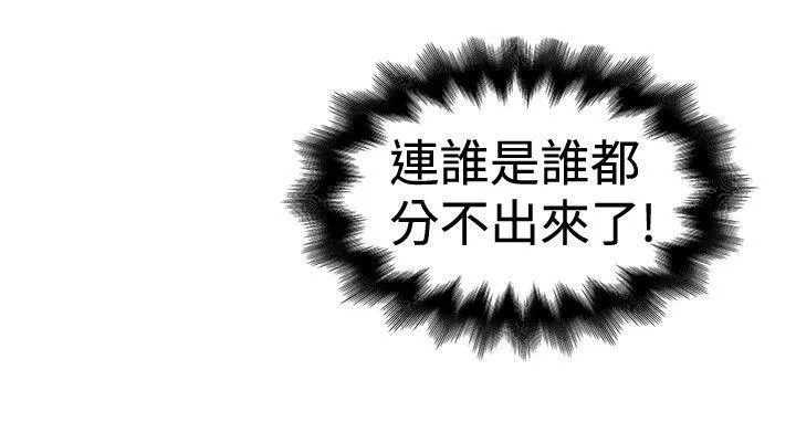想象狂热漫画漫画,第59话 进错房6图