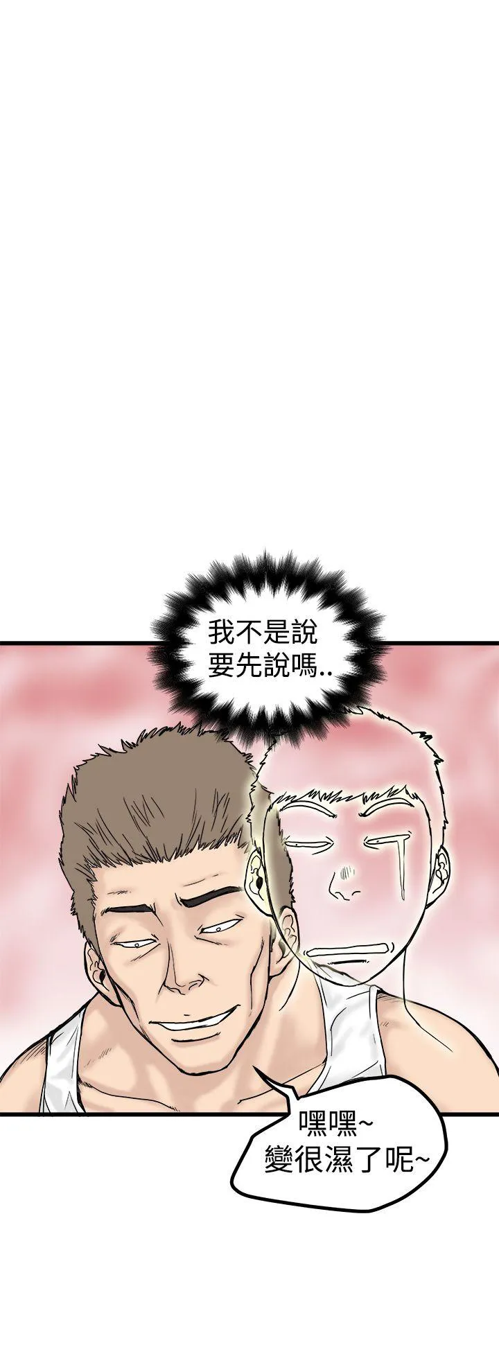 想象狂热漫画漫画,第2话 附身10图