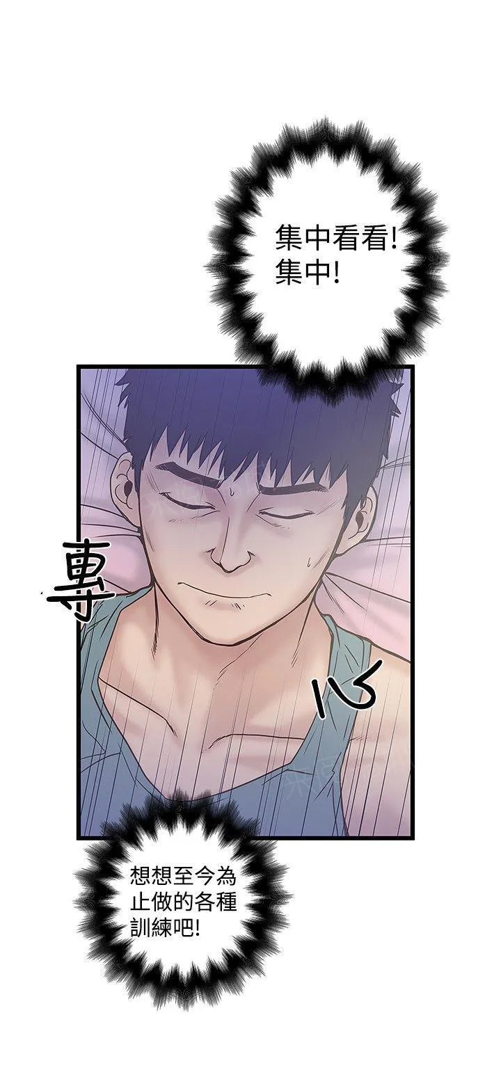 狂热幻想剧情漫画,第36话 锻炼能力6图