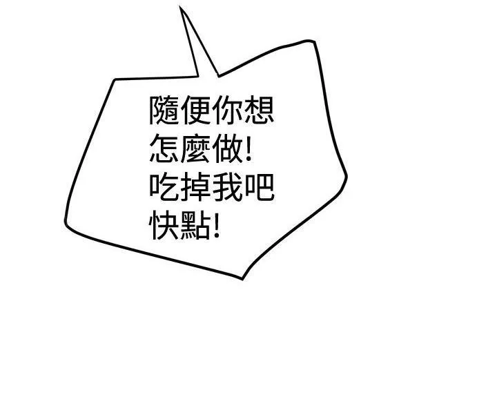 想象狂热漫画漫画,第51话 强上7图