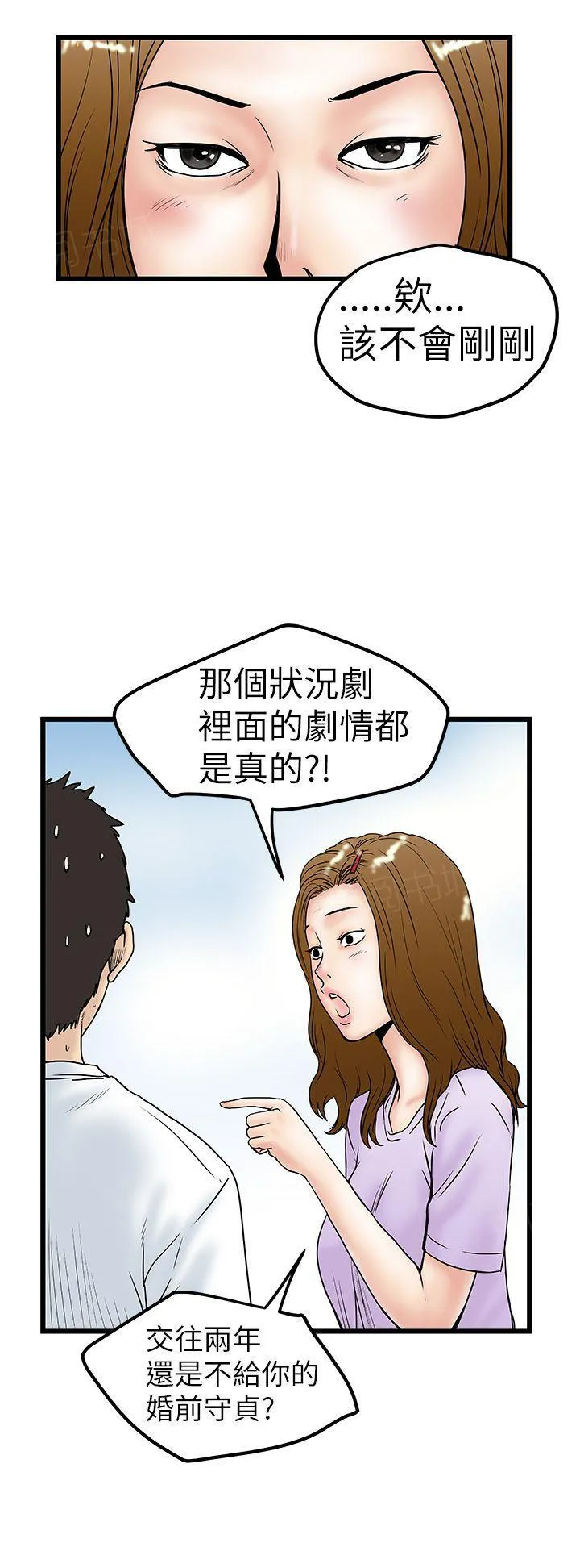 想象狂热漫画漫画,第15话 互相威胁16图